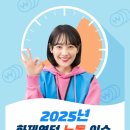 시대용역 | [공지] 2025년 화제였던 노동 이슈 이동노동자 청년노동 플랫폼노동 AI 시대 노동 전환까지