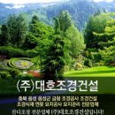 대호건설(주) 이미지
