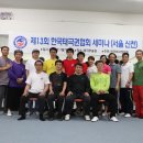 제13회 한국태극권협회 정규세미나 [서울 신천] 이미지