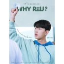 (유)선우 | [BL/태국vs한국/헤븐리] WHY R U? 와이 알 유? - 태국 원작 (2020년) vs 한국 리메이크 (2023년)