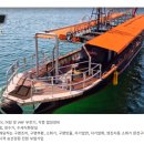 에르메스호