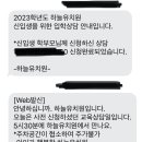 범박/소사/옥길 유치원 비교2 : 하늘유치원, 예일유치원 지극히 주관적인 입학 설명회 후기