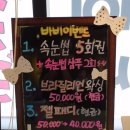 바비네일왁싱 - 공주시 관골1길 24-10 | 바비네일왁싱