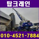 김포 카고크레인 상가건물신축 공사자재 양중이동업무