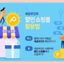 중소기업할인매장 이미지