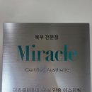 고운스킨케어 - 기장군 | 전주피부관리 맛집 " 고운스킨케어 "에서 여름철 관리 받아보세용