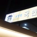 국빈식당 이미지