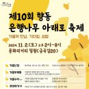 은행나무사거리2 이미지