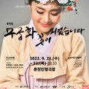 극단 무궁화 이미지