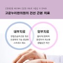명인한의원 이미지
