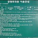 임학공원 | 계양산 초보자 등산코스 주차정보(주차장 공사중)