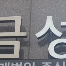 간판집이부장
