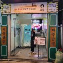 세븐일레븐 태평역점 이미지