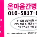 온사랑간병협회