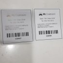 미스터크린원 이미지