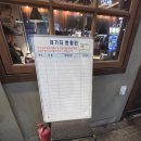 소주한잔 | 마곡 발산 대동집 소주 한잔 후기｜분위기 좋은 술집