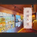 오늘도, 정육점