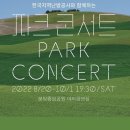 알리와 최백호 콘서트 이미지