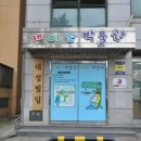 재미난박물관 이미지