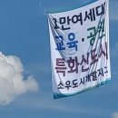 번영로 연장 (서북~성거) 소우교차로 및 소우구역 도시개발사업 이미지