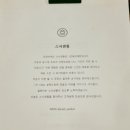 스시센동