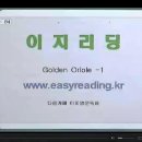 84 Golden Oriole -1 이미지
