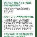 (주)이마트 은평점 | 2025 이마트 절임배추 사전예약 방법 주문 후기! (오더픽 주문 방법!)