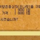 은나무