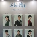 맘마미아 독 | 연극 사의찬미 줄거리 후기 / LG아트센터 서울 U+스테이지 3열 시야 / 캐스팅 전소민, 이충주, 양지원...