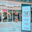 센텀리슈빌아파트 앞 이미지