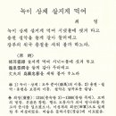 시조百選-3- 최영장군 = 녹이상제 살지게 이미지