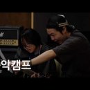 제15회 DIMA 어린이청소년 음악캠프 교사 모집 (악기,보컬,댄스,스탭 등) 이미지