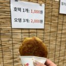 법원호떡