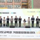 김해부곡초등학교 이미지