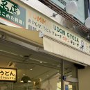 이마트24R창원상남점 | [창원 상남] 상남동 신상 핫플 맛집, 요미우돈교자