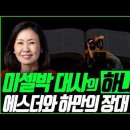 미셀의원 Daum카페