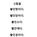 활인방 네이버블로그