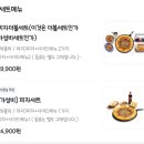 피자비토랩군산점 | [강릉] 일주일동안 두번이나 먹은 강릉 배달 맛집 &#39;피자비토랩&#39;