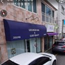 고은손네일 - 동두천시 지행로94번길 24 | 고은손네일