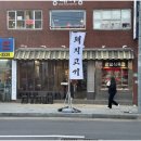 삼성식육점 이미지