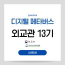 메타버스 ZEP크리에이터(저) | [반크 x 외교부] 디지털 메타버스 외교관 13기 | 사전미션