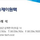 제이원텍