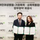 (사)인천여협가정성폭력상담소 이미지