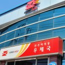 익산팔봉동우체국 이미지