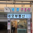 101호부동산공인중개사사무소 이미지