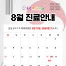 토토소아치과치과의원 이미지