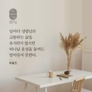 사무엘상 9:15 – 9:27 왕에 대한 암시, 왕을 세울 준비 이미지