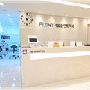 서울참편한치과의원 이미지