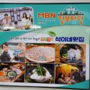 석이네횟집 이미지