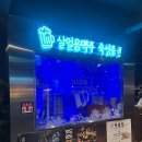 구도로통닭광명하안점 | 구도로통닭 광명하안점 : 맛있는 누룽지 통닭과 살얼음 맥주 광명 술집